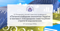 ��������� �� ����� � �II ̳��������� �/� ����������� �������� �������� �������� ������ � �������� ���������� ������������� �������� �����������