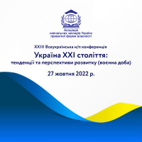 ��������� ����� ������ � �X��� ������������ �/� ����������� ������� �ղ �������: ��������� �� ����������� �������� (����� ����)�